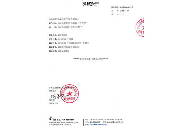 鎳磷測(cè)試報(bào)告