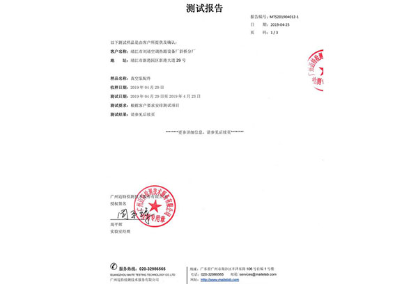 鎳磷測(cè)試報(bào)告